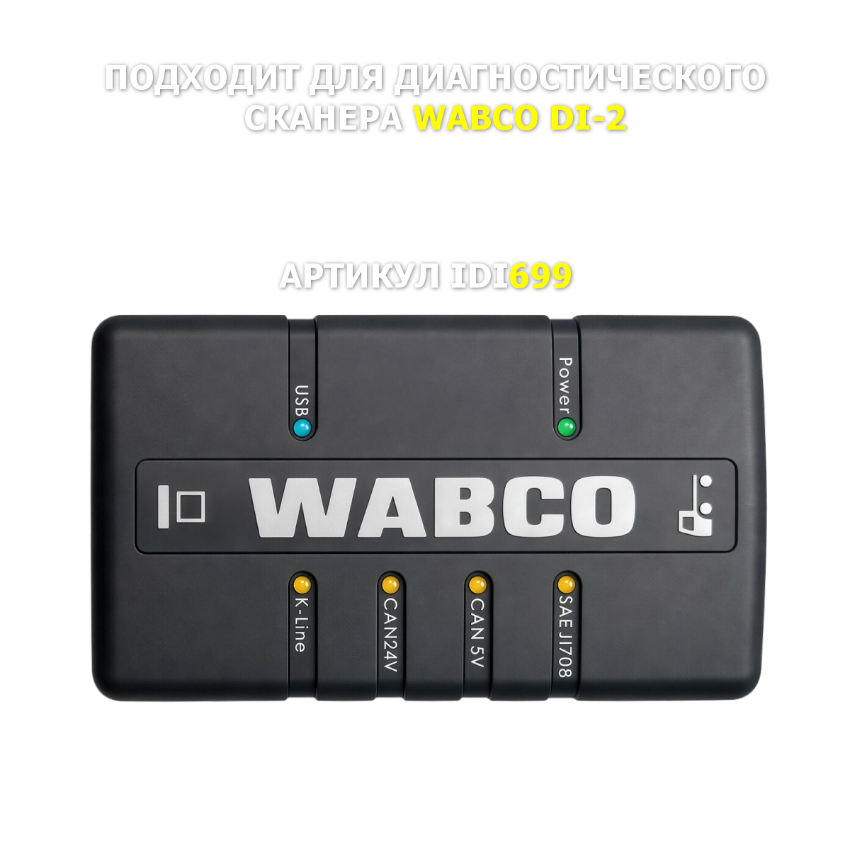 WABCO TEBS-E 7.20 (англ. язык)